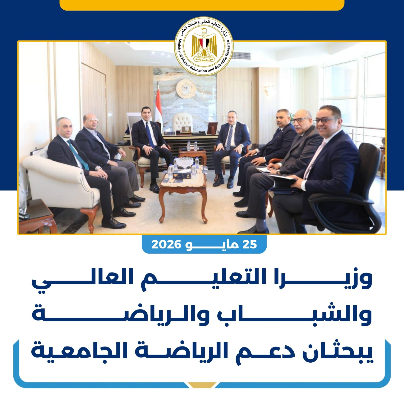 التعليم العالي