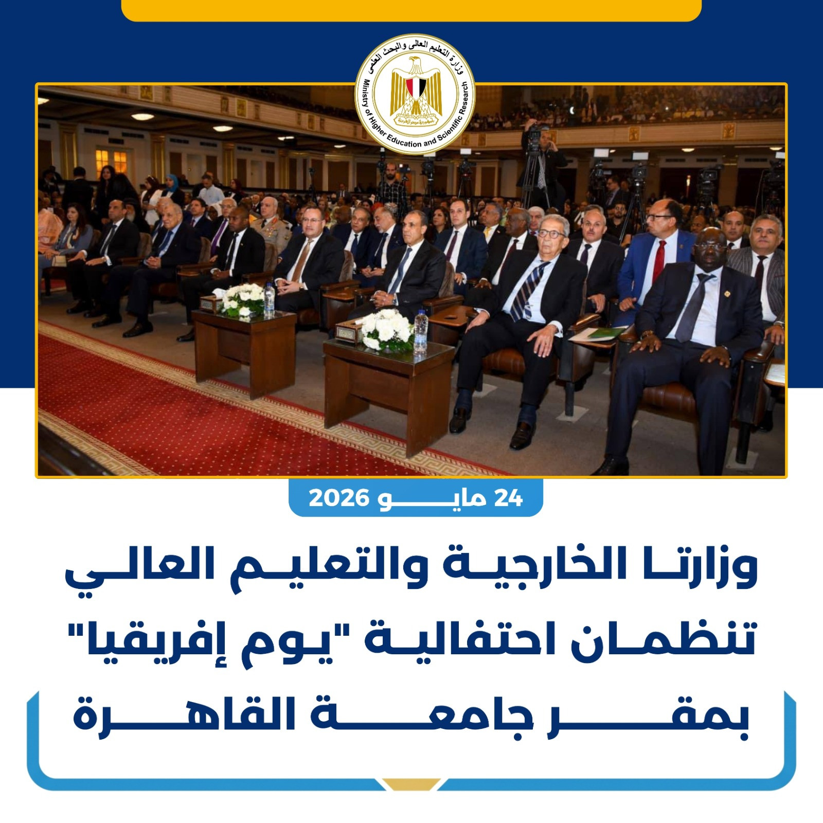 التعليم العالي