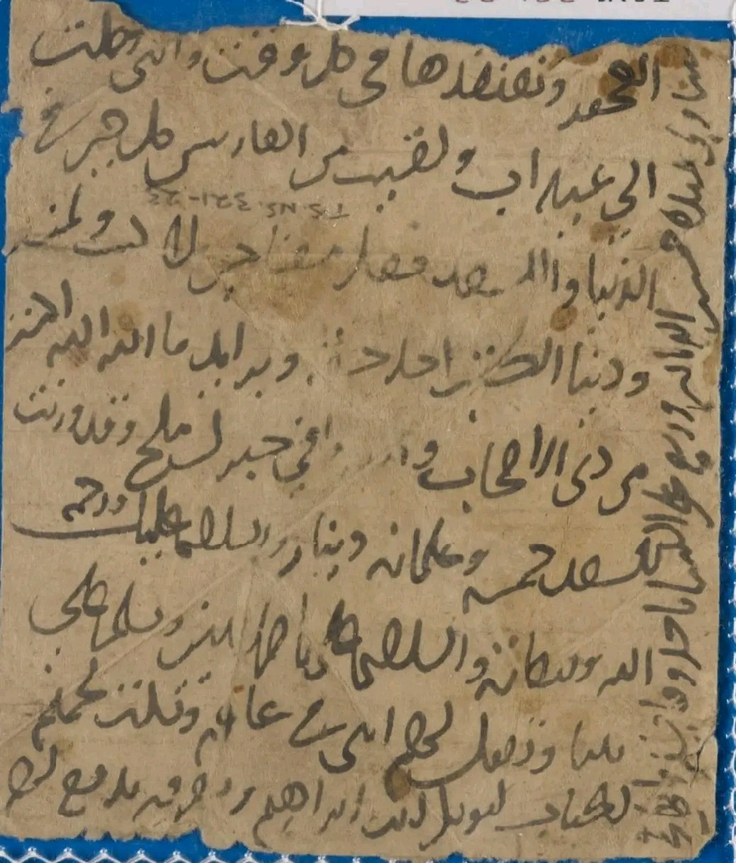وثيقة عيذاب