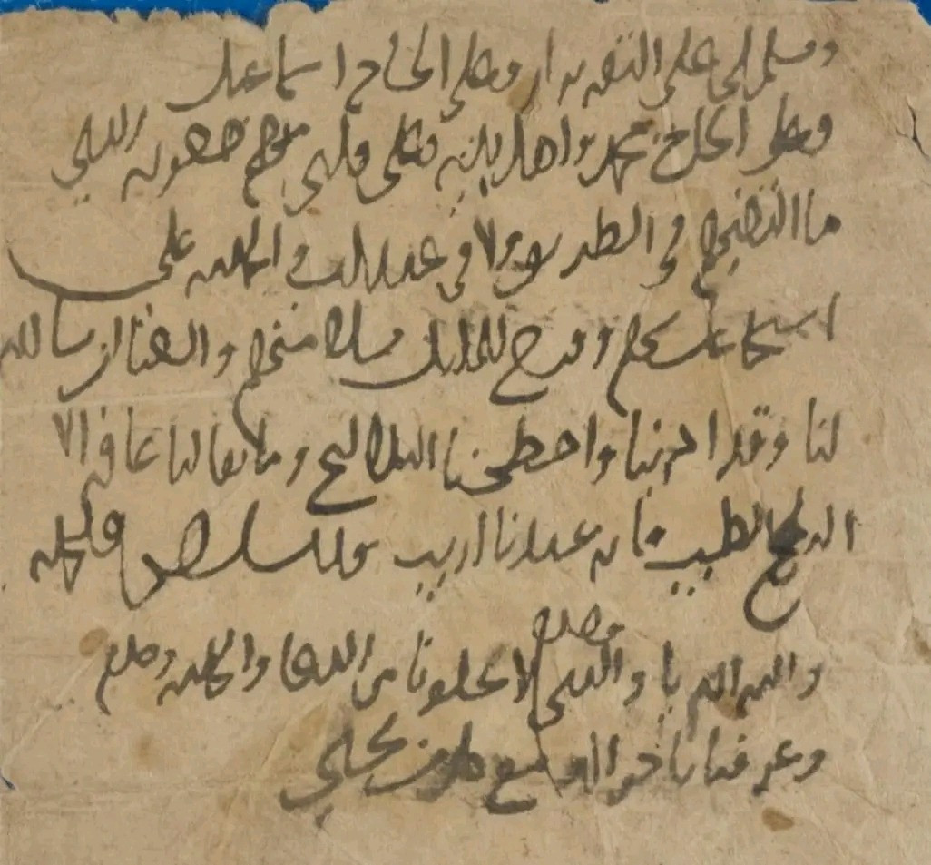 وثيقة عيذاب