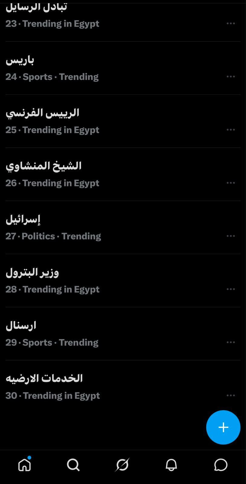 تريند