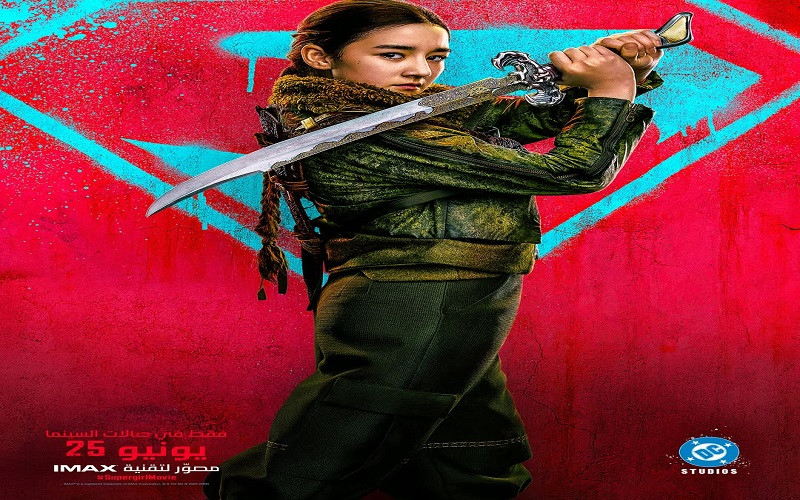 فيلم Supergirl: Woman of Tomorrow