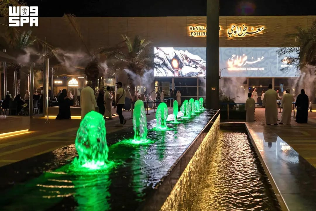 معرض الوحي