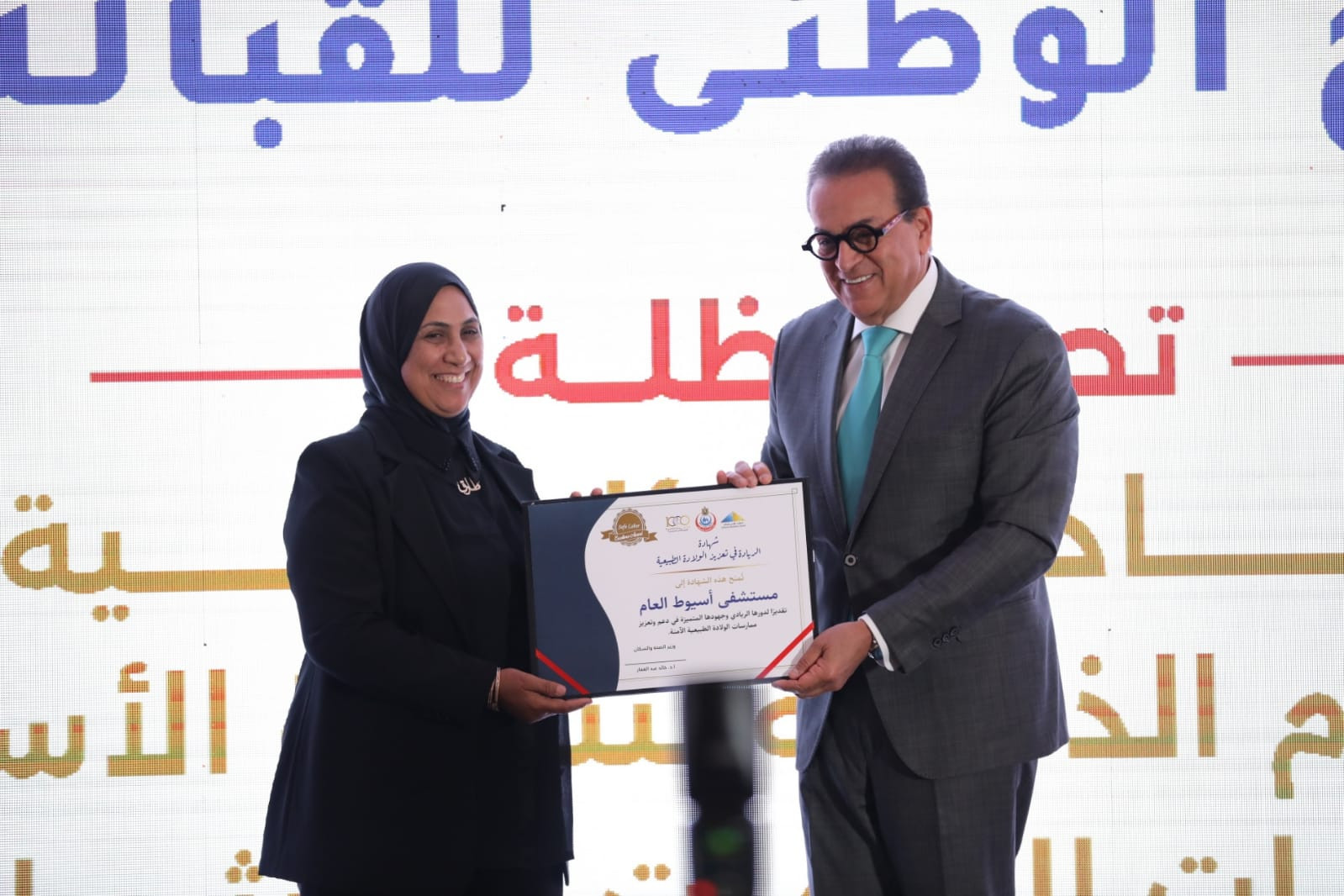 وزير الصحة