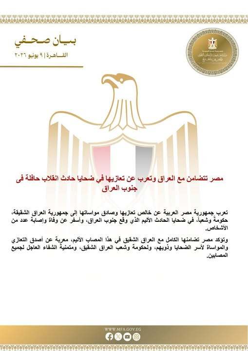 مصر