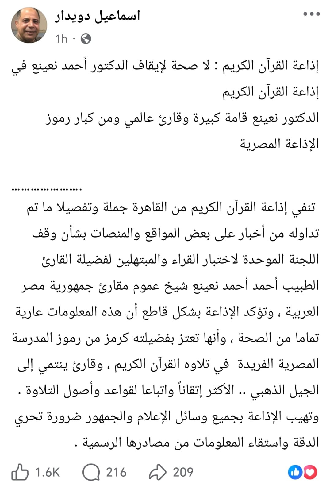 نعينع