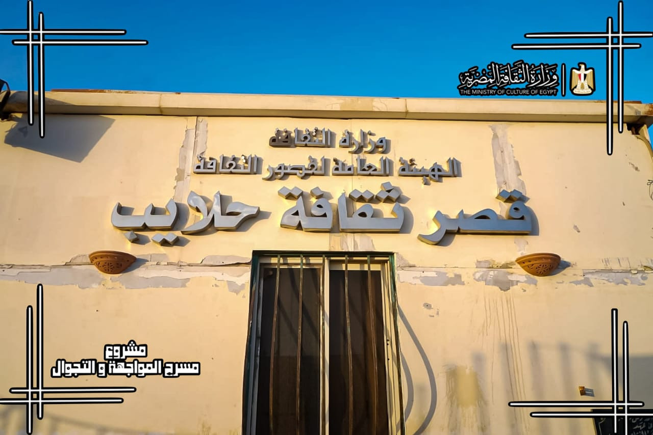 مسرح المواجهة والتجوال