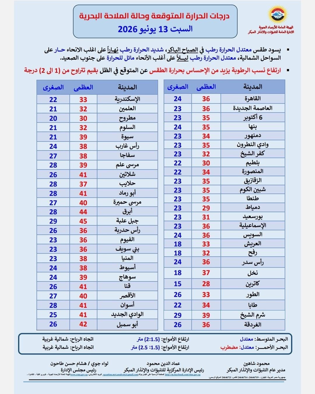 طقس