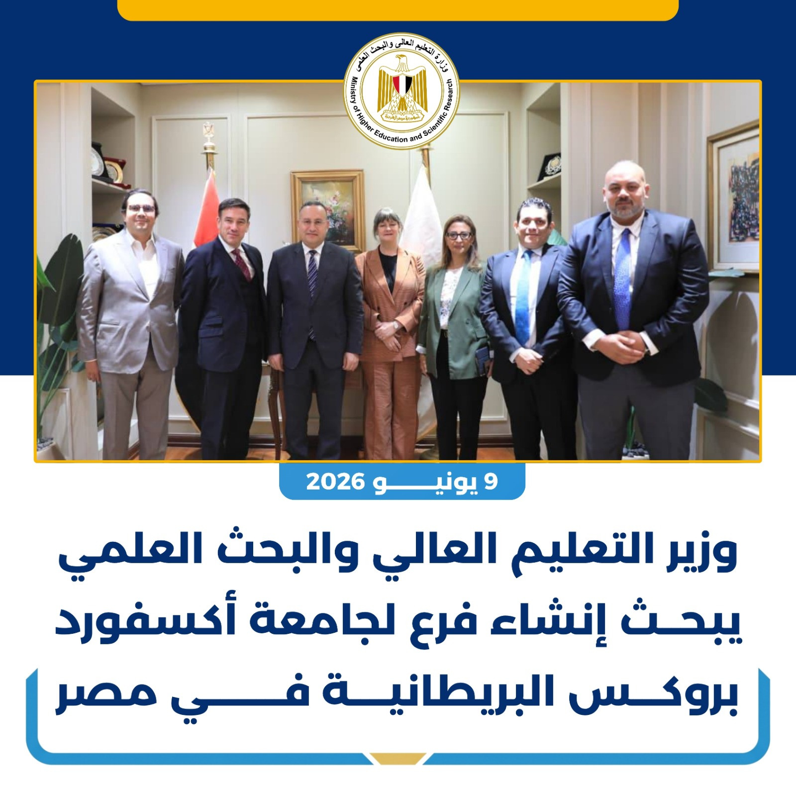 التعليم العالي