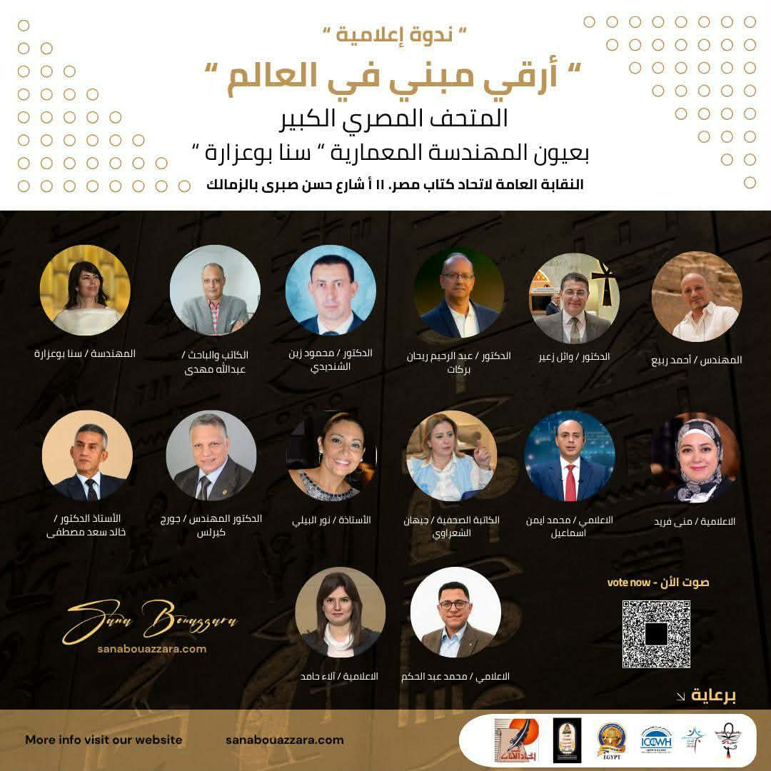 المتحف المصري الكبيؤ