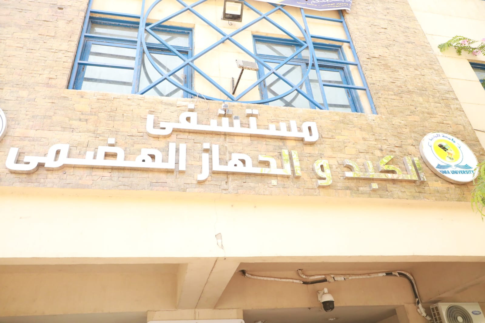 وزير الصحة