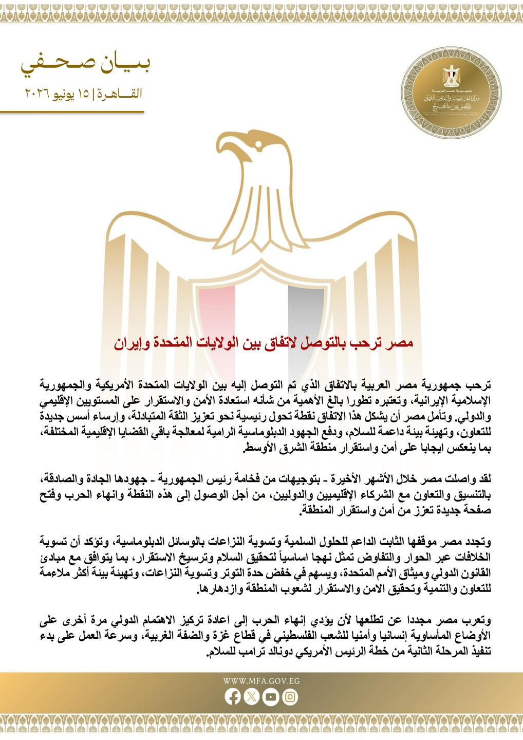 الخارج