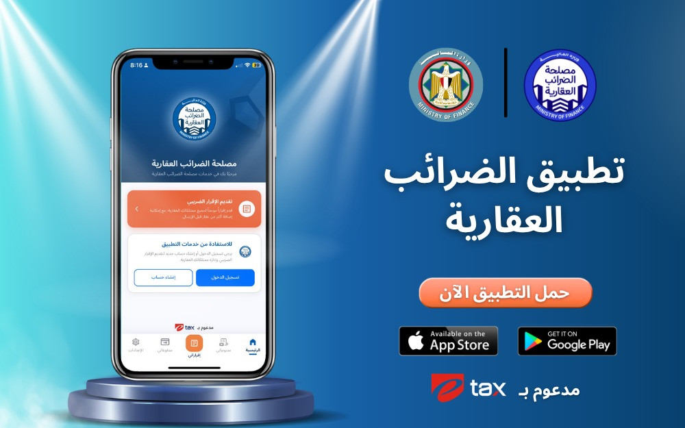 شركة إى. تاكس