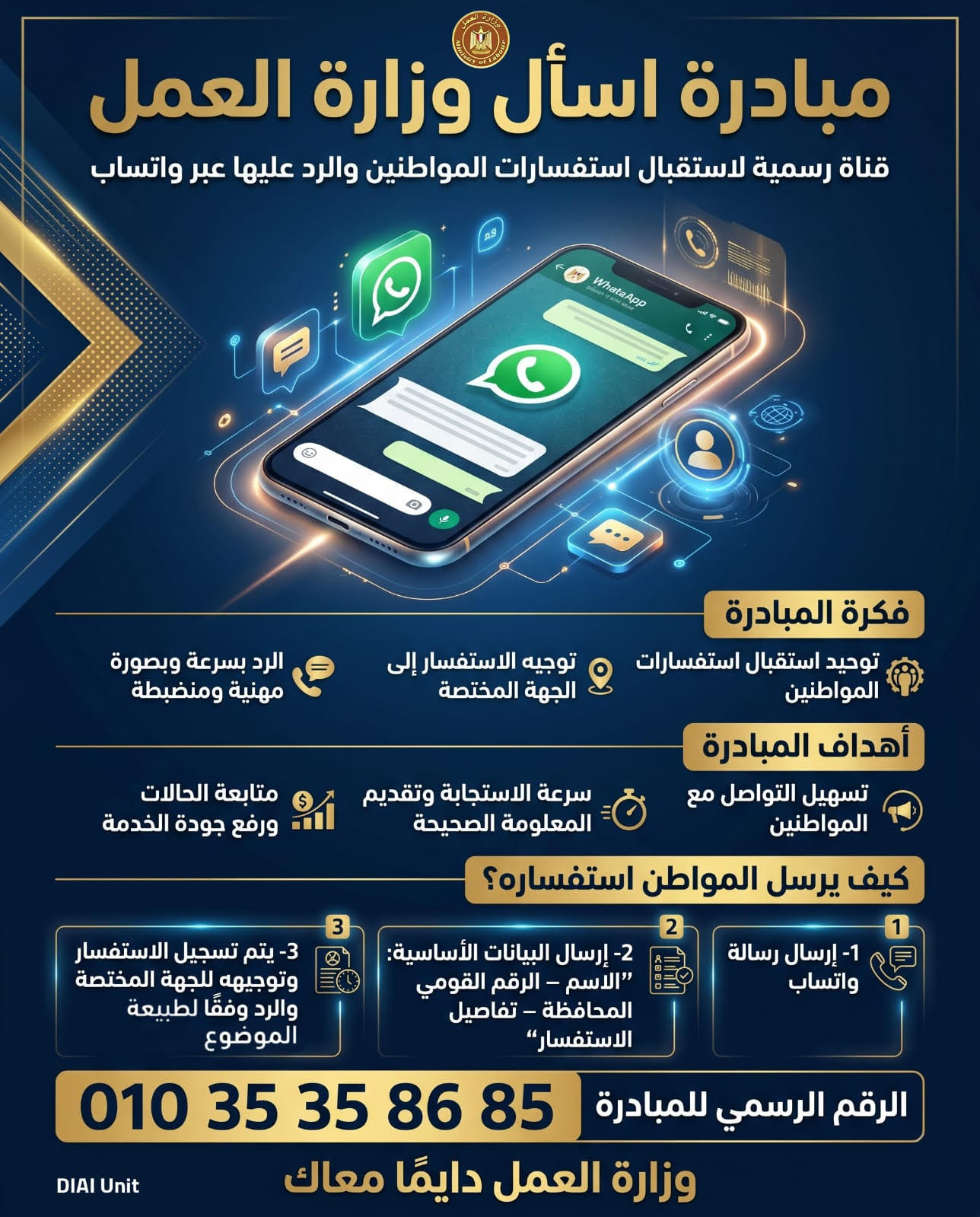 وزارة العمل