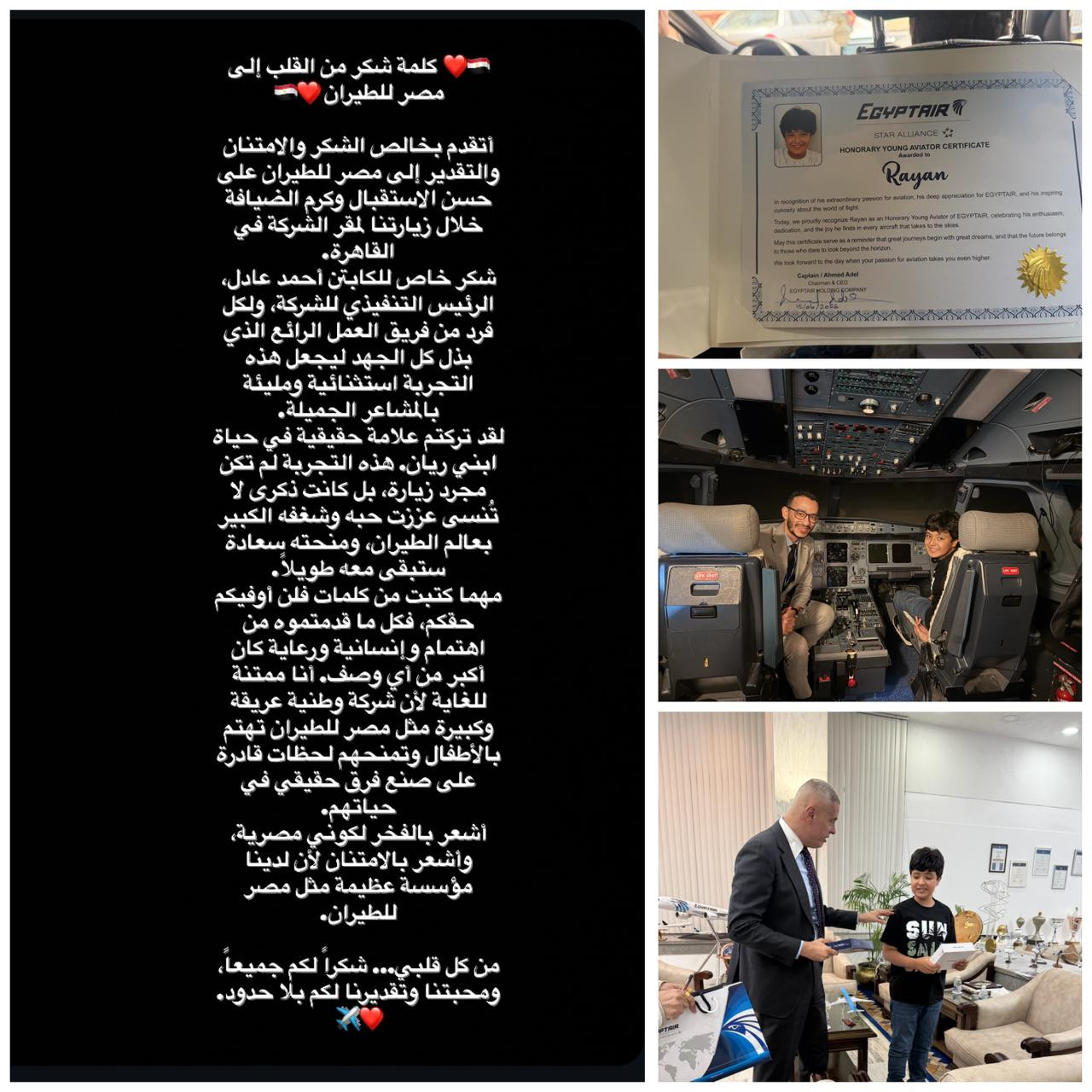 مصر للطيران