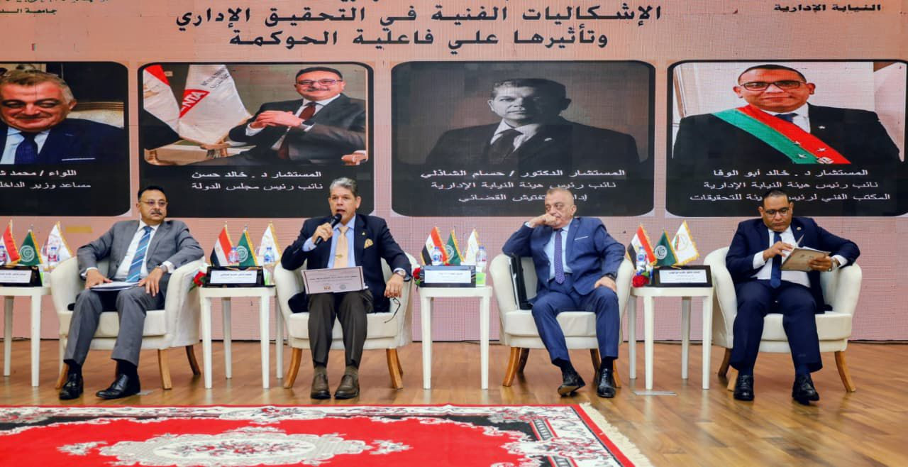 الملتقى العربي الأول للعدالة الإدارية والنزاهة