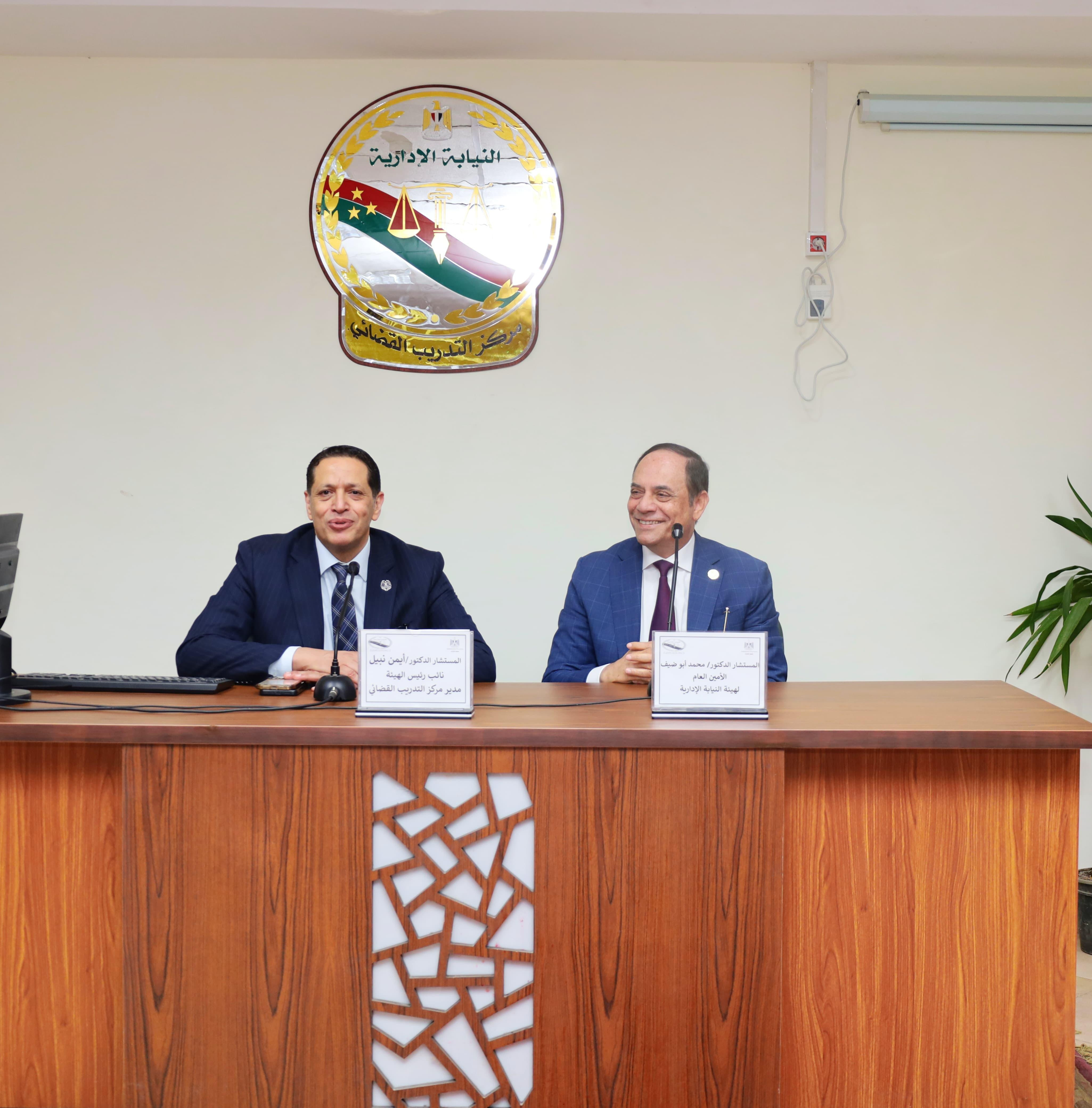 النيابة الإدارية
