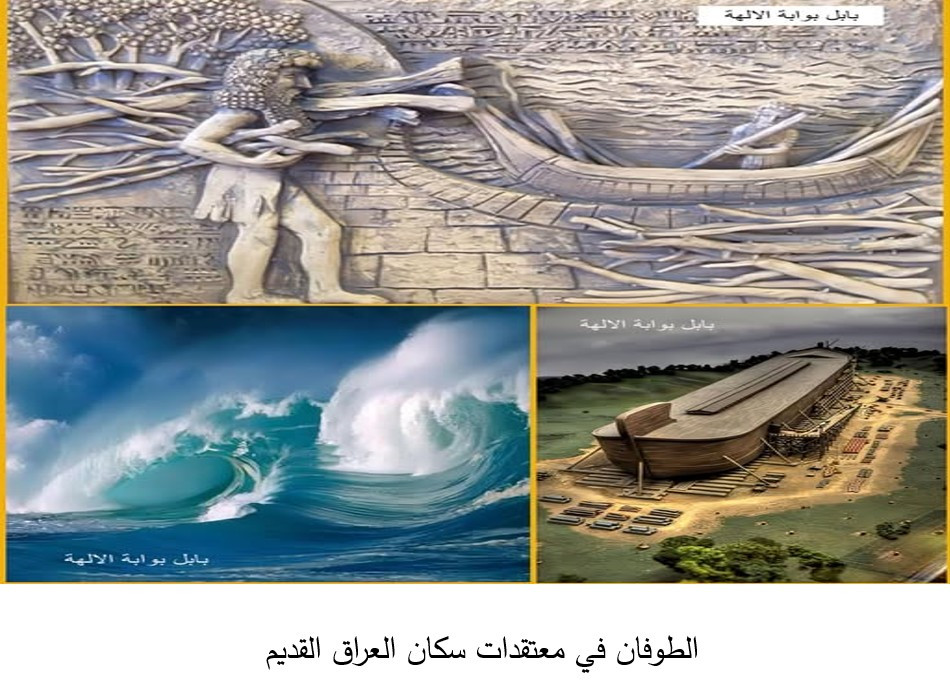 كانوا مثلنا الطوفان