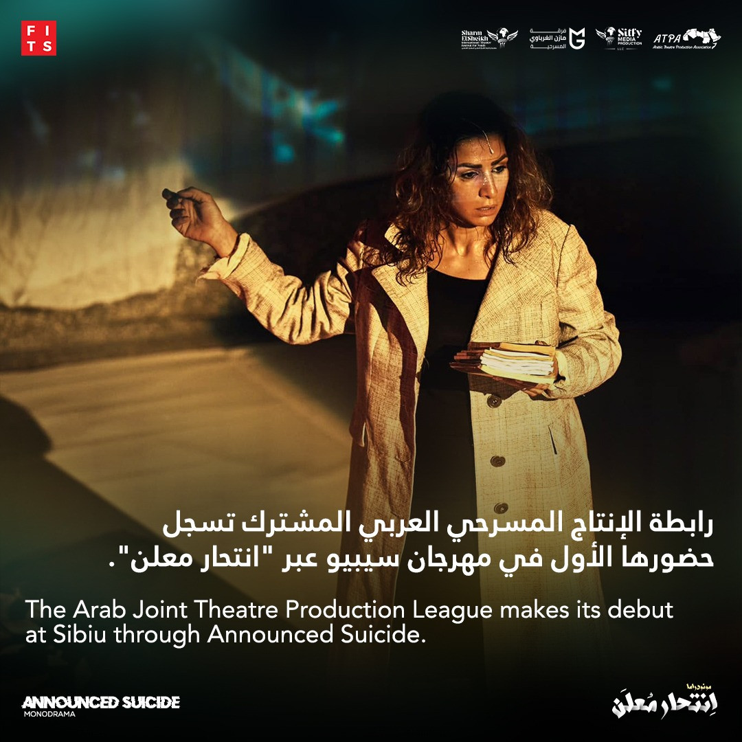 عرض انتحار معلن
