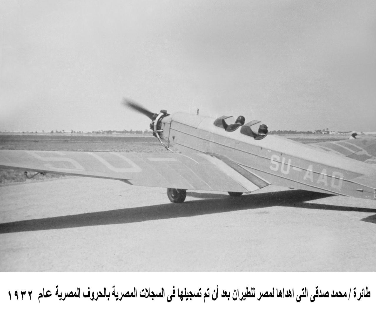 مص للطيران