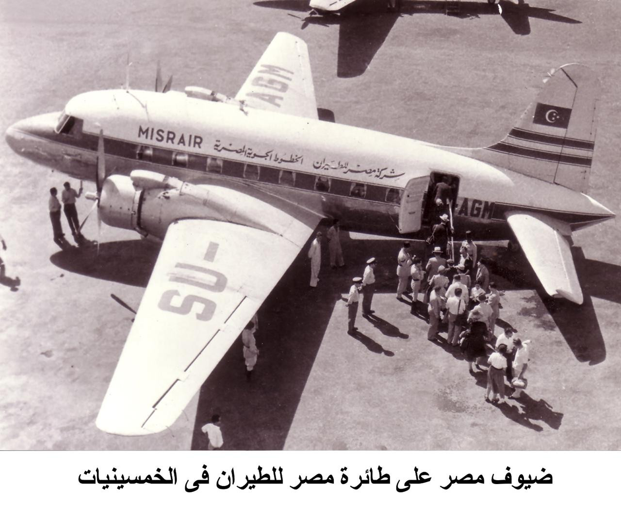 مص للطيران