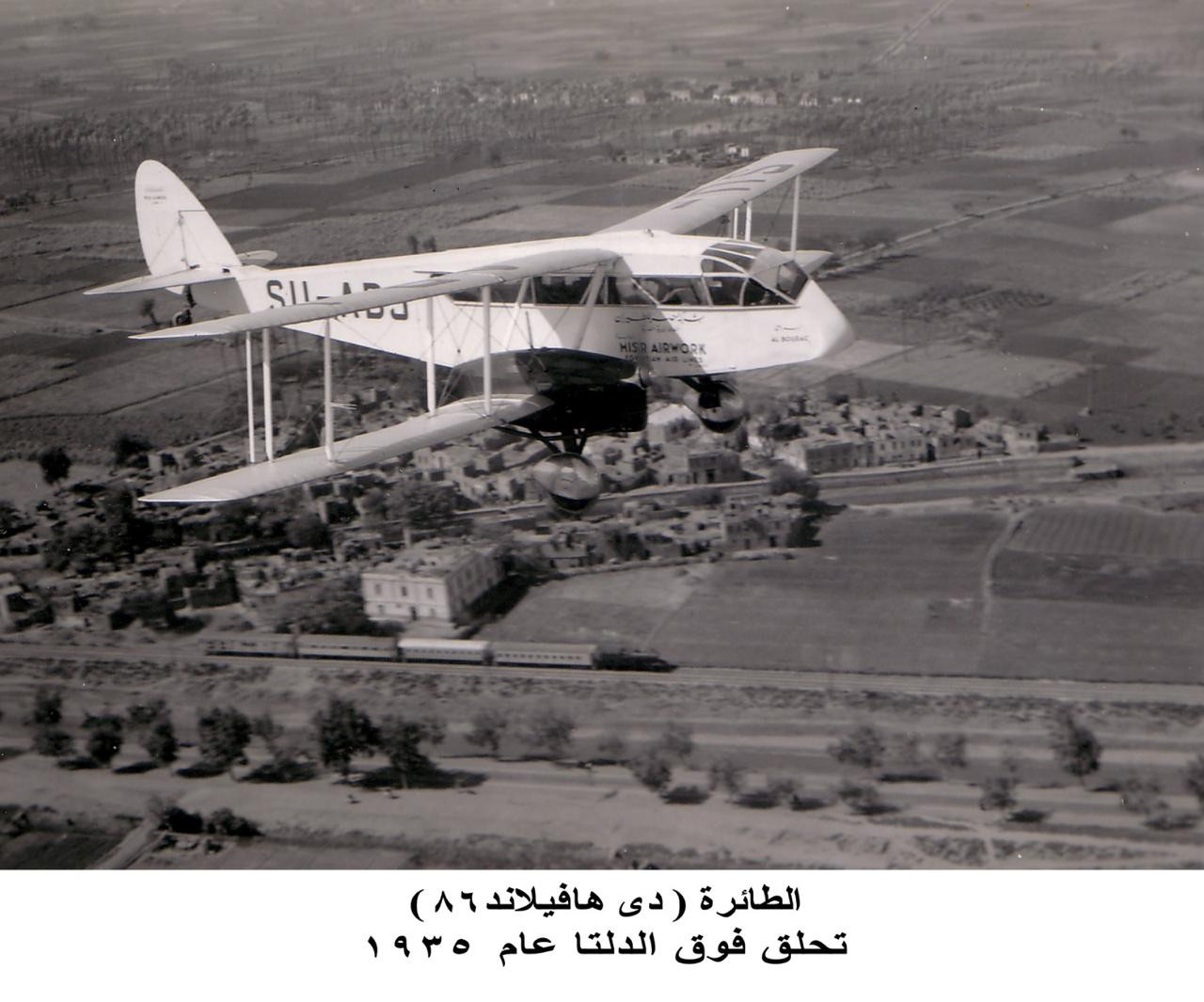 مص للطيران