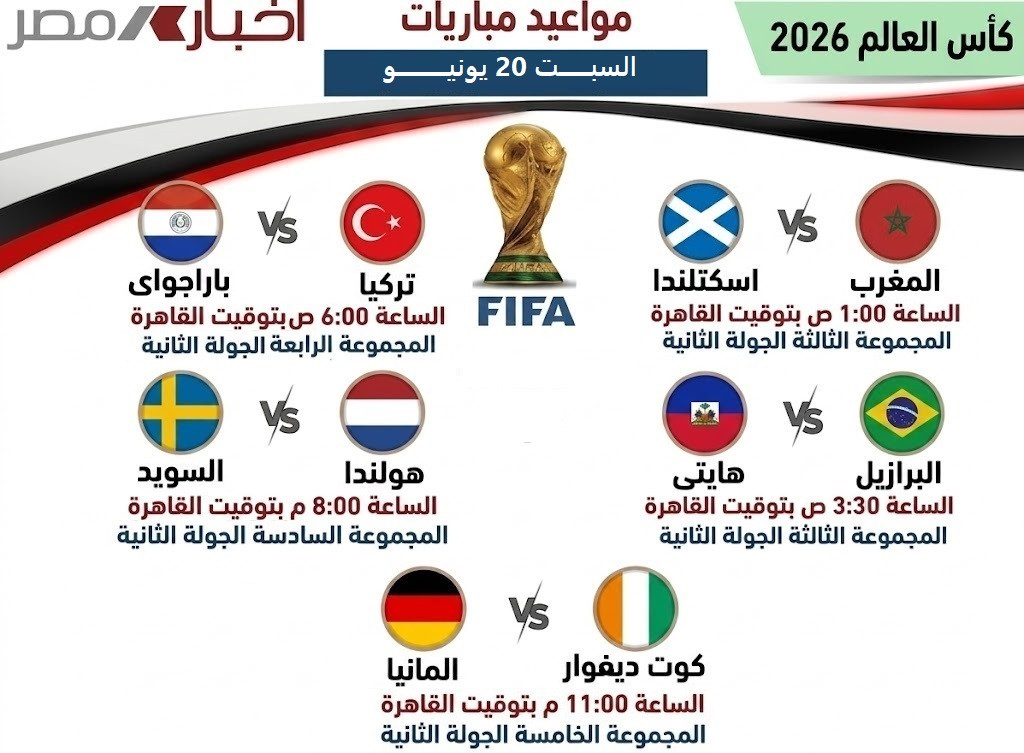 مباراة