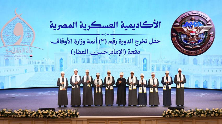 الرئيس