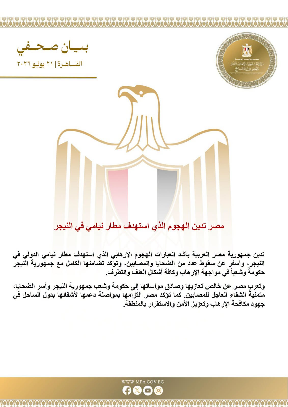 الخارج