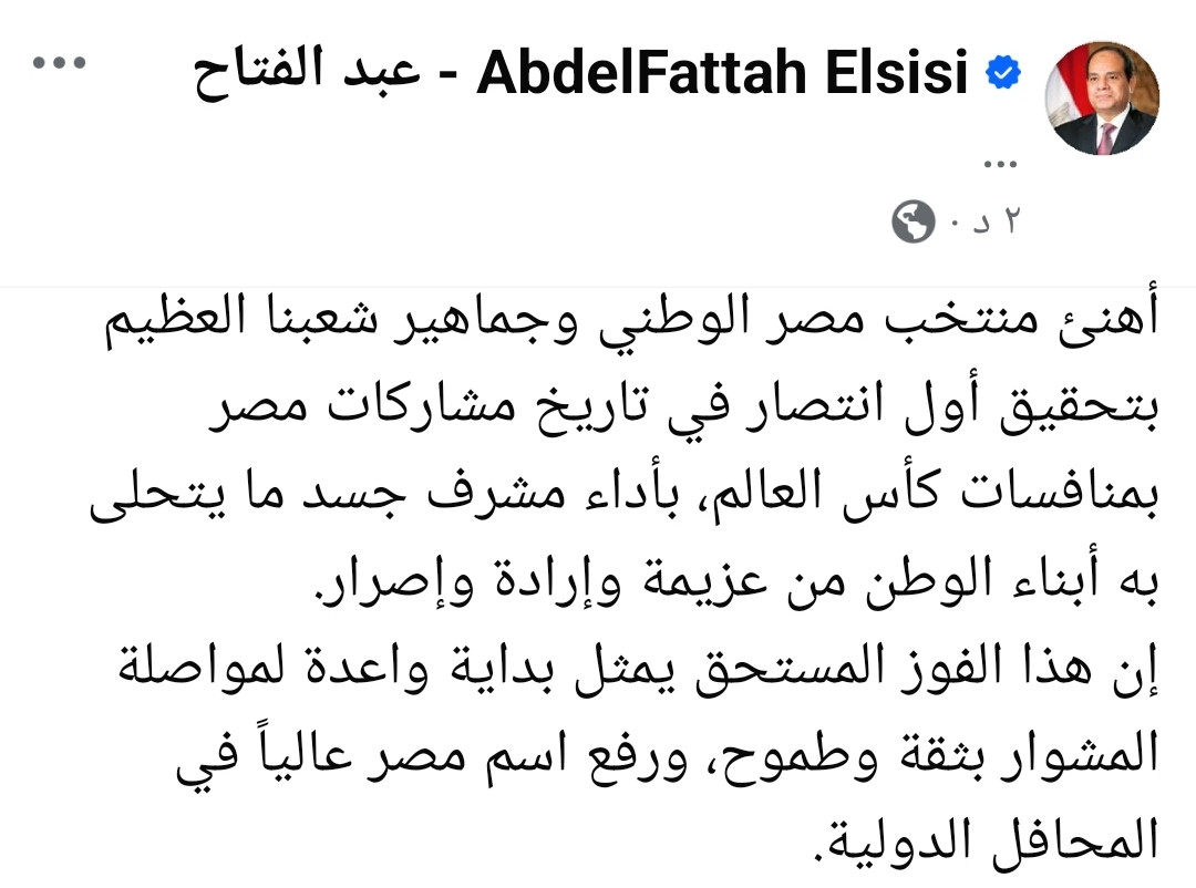 السيسي