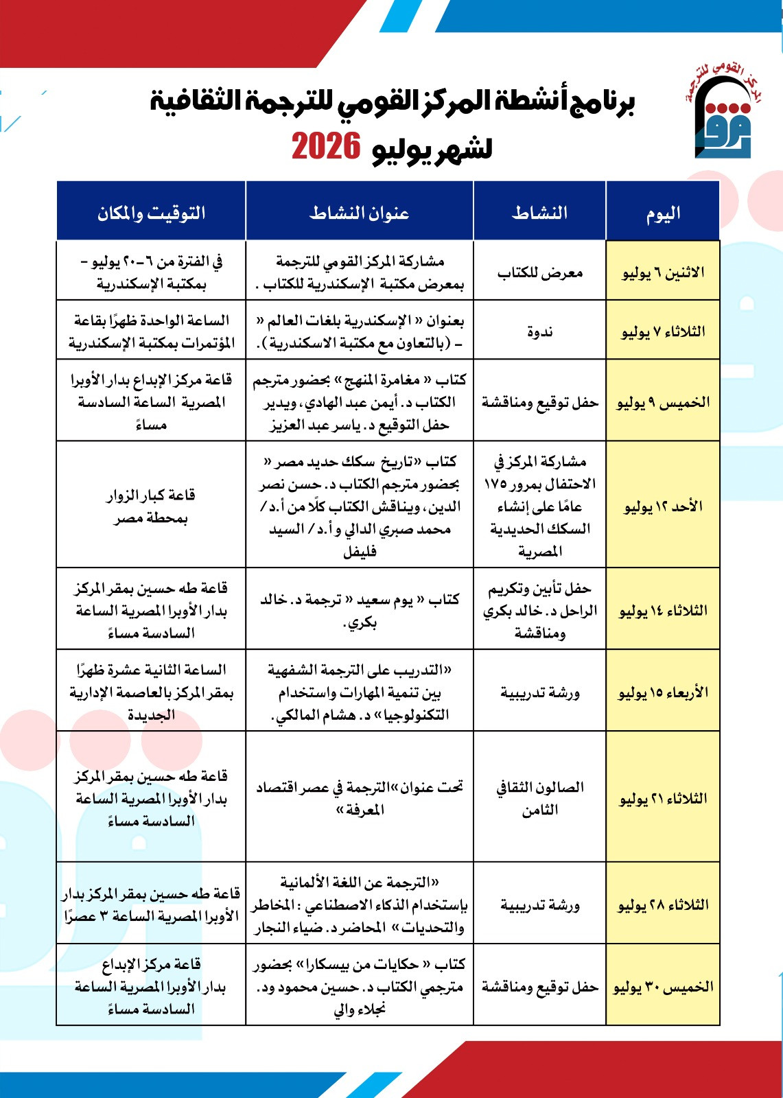برنامج