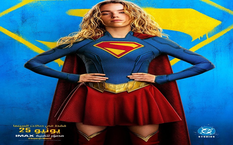 Supergirl: Woman of Tomorrow