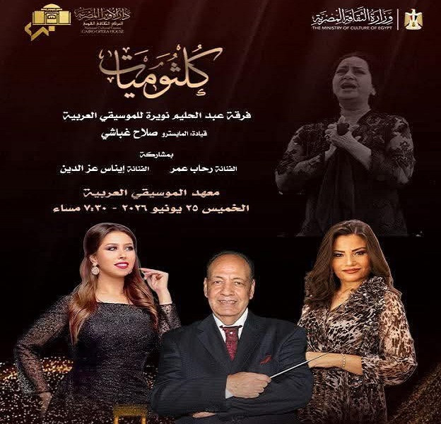 الأوبرا