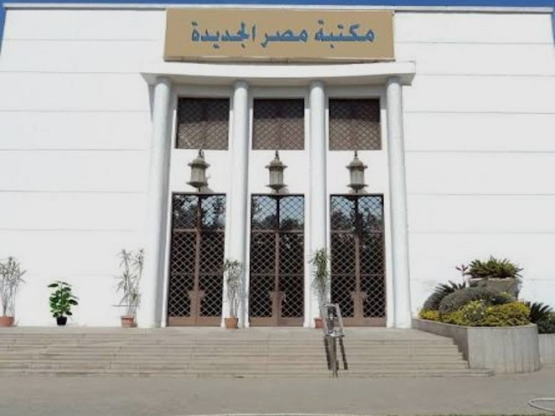 مكتبة مصر الجديدة