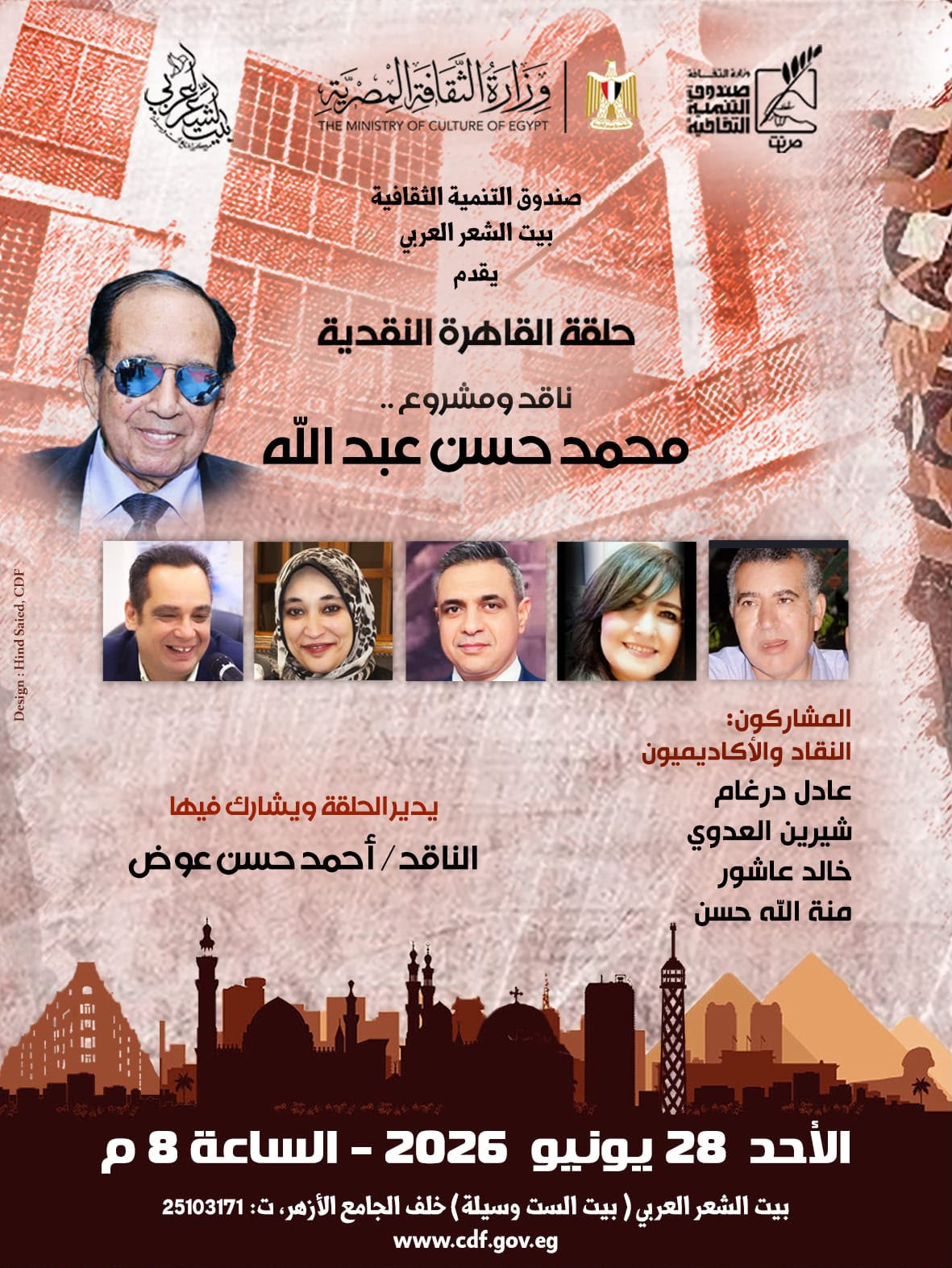 شعر