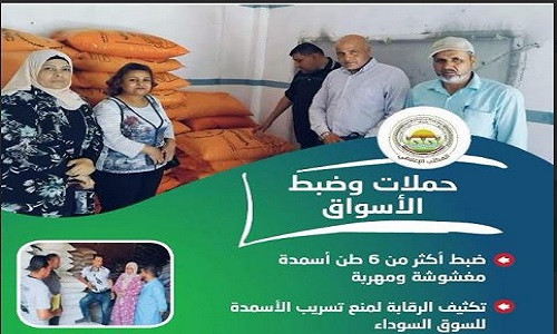 وزارة الزراعة 2