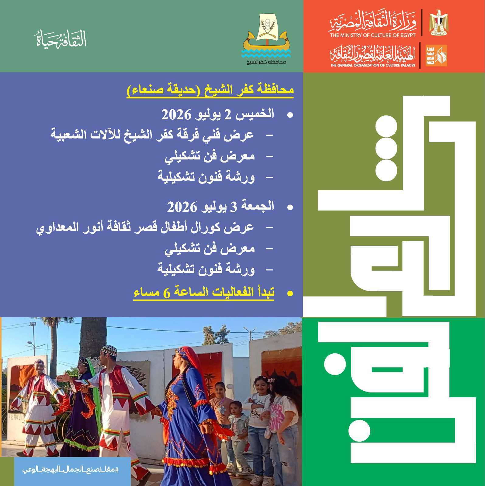 شارع الفن