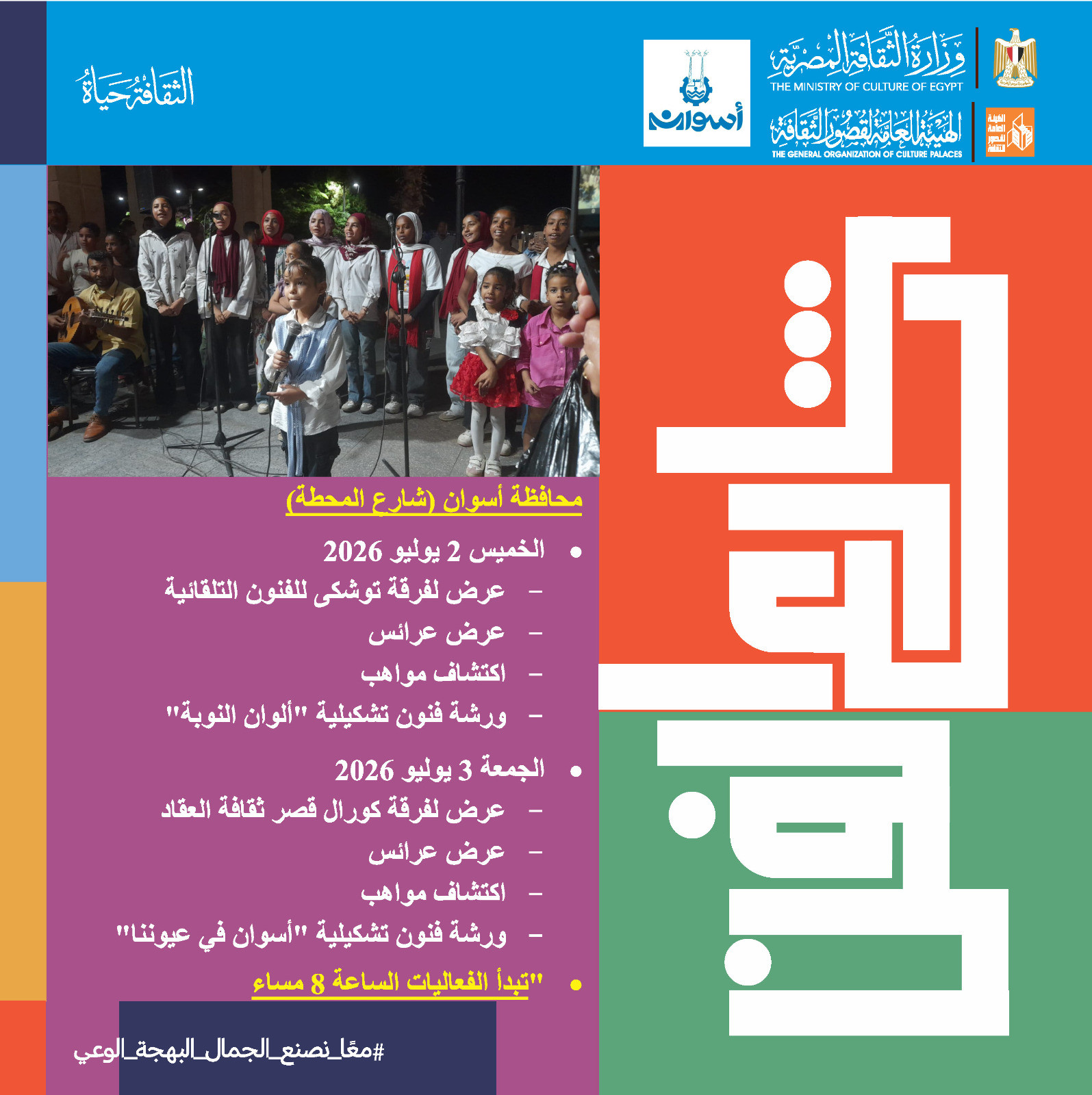 شارع الفن