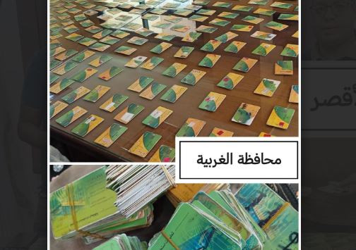 تموين