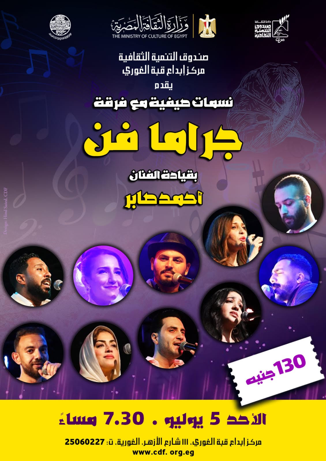 جراما فن