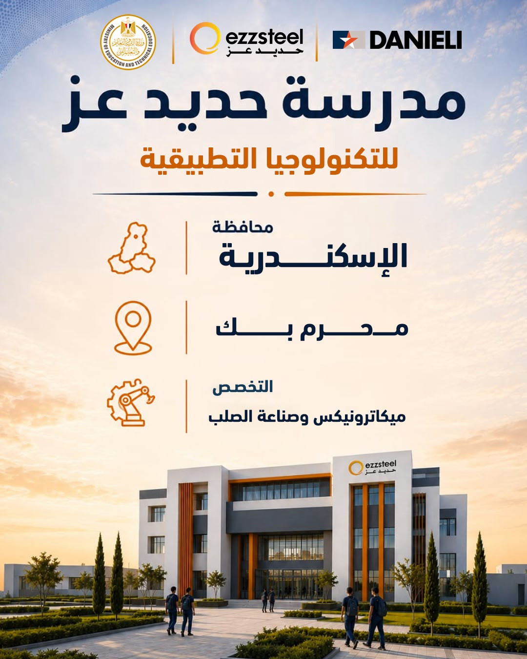 التعليم