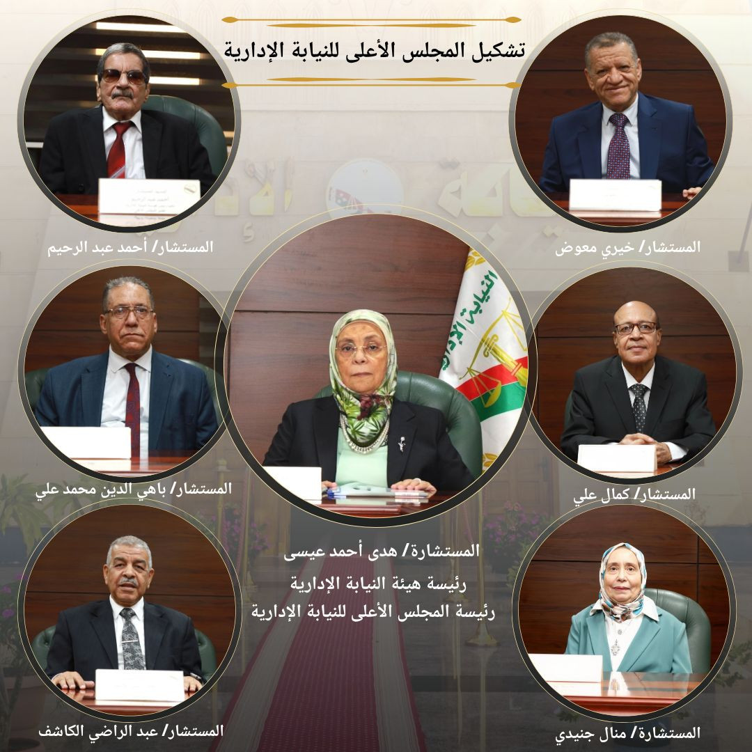 المستشارة هدى أحمد عيسى