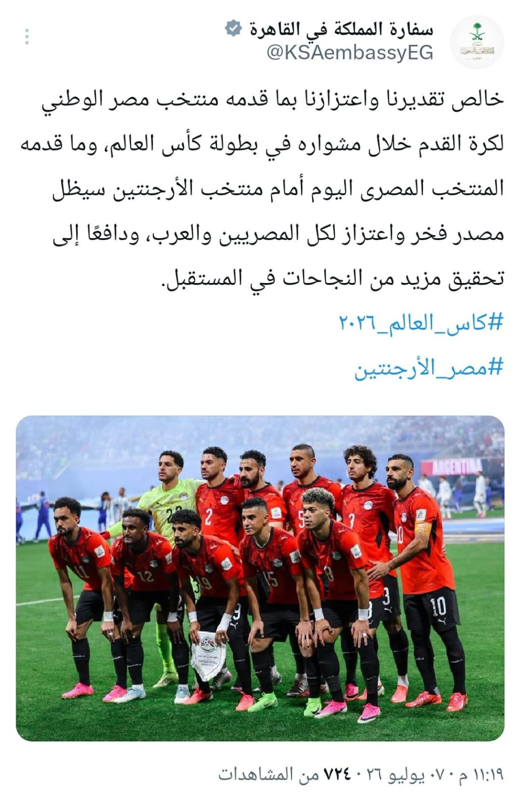سفارة السعودية بمصر