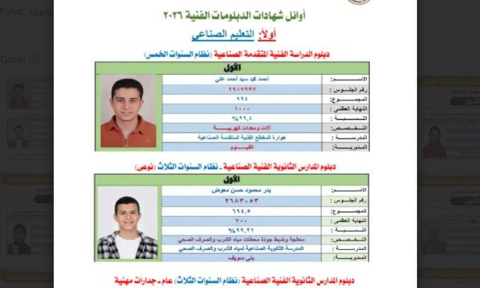 اوائل