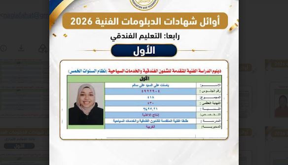اوائل