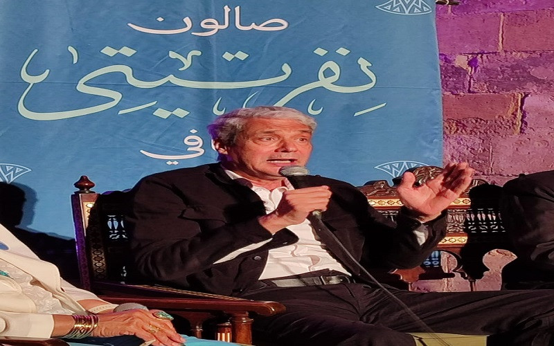 صالون نفرتيتي الثقافي