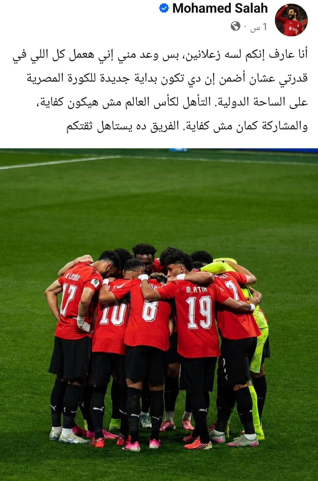 محمد صلاح