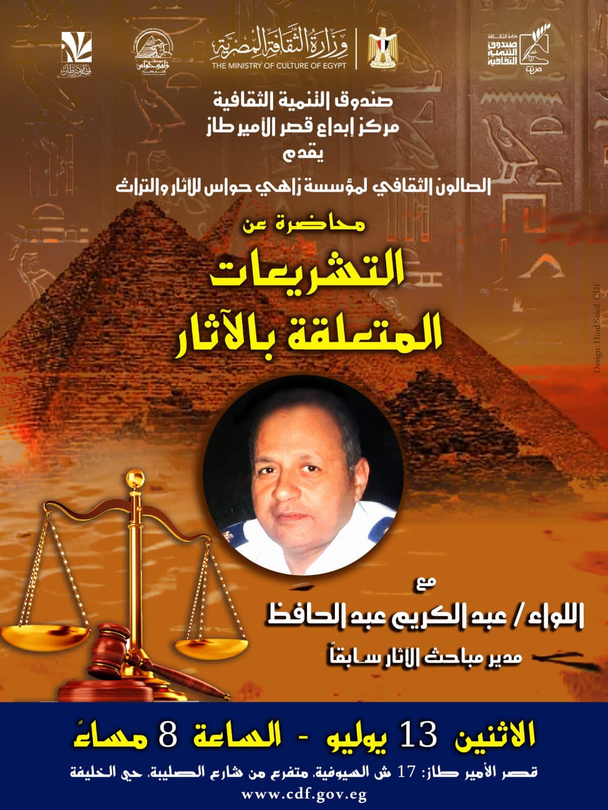 صالون زاهي حواس