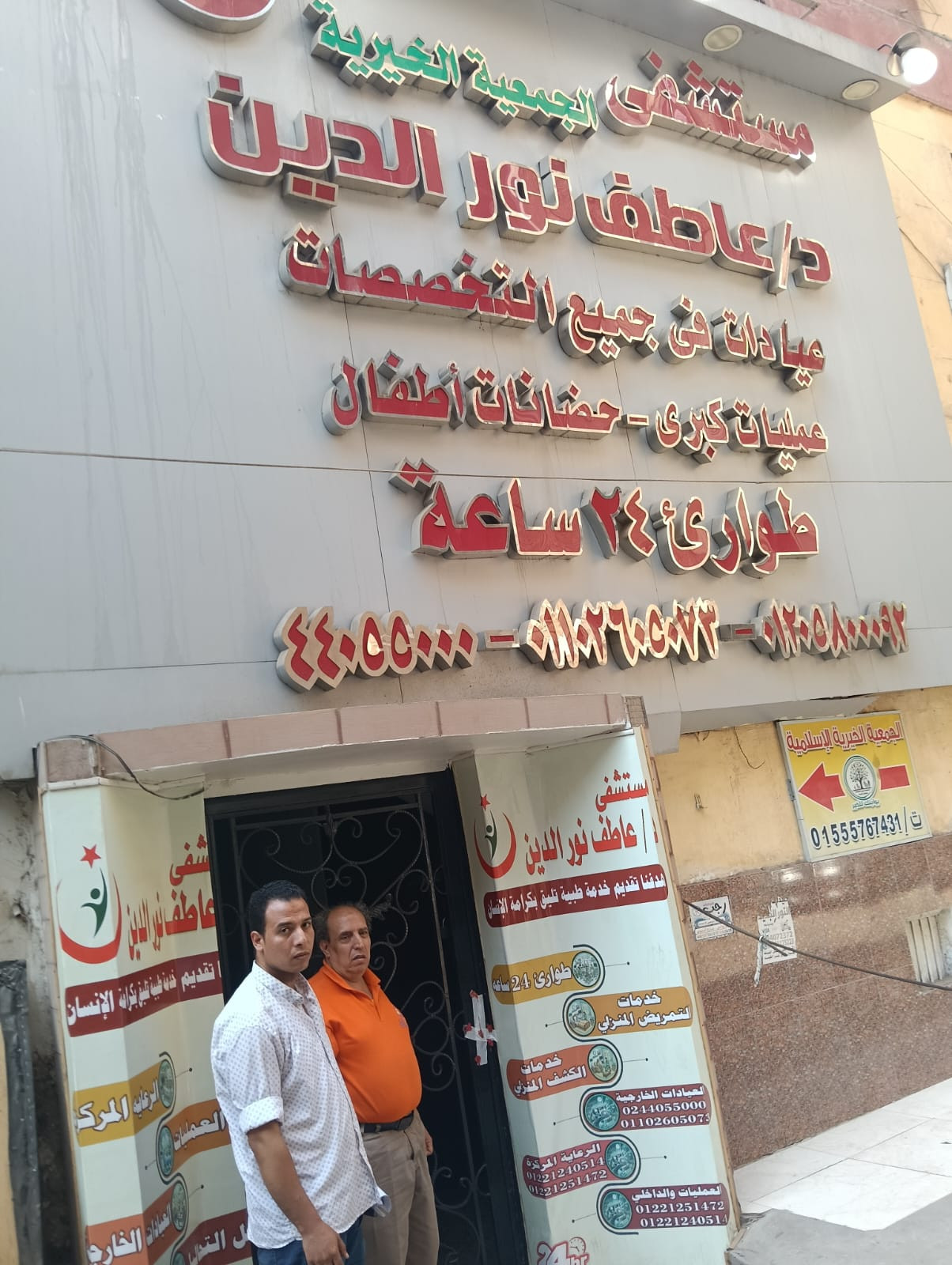وزارة الصحة