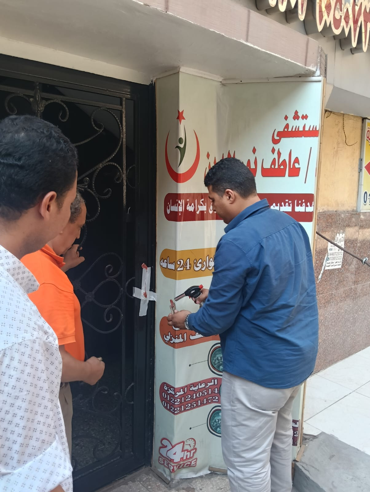 وزارة الصحة
